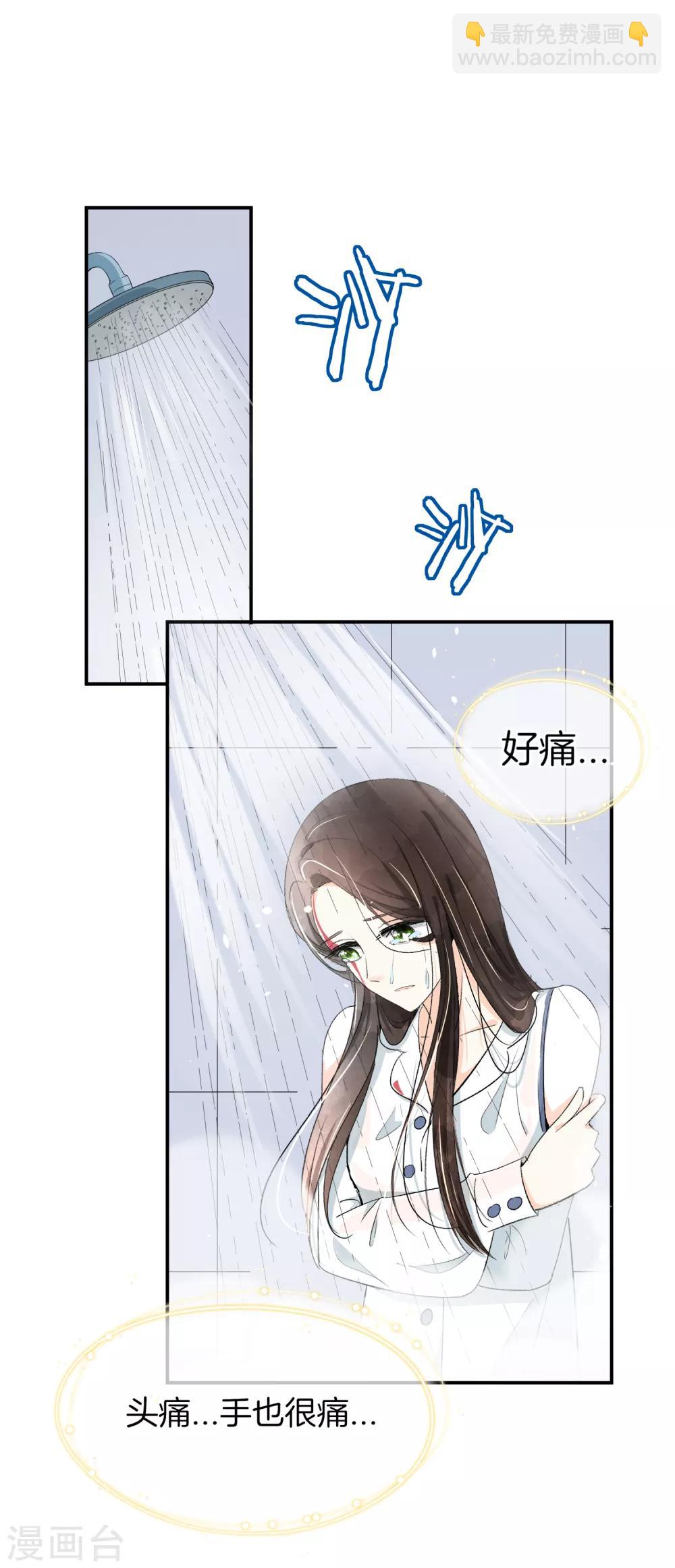 🍛契约冷妻不好惹 第5话 总裁心里的朱砂痣 第34页