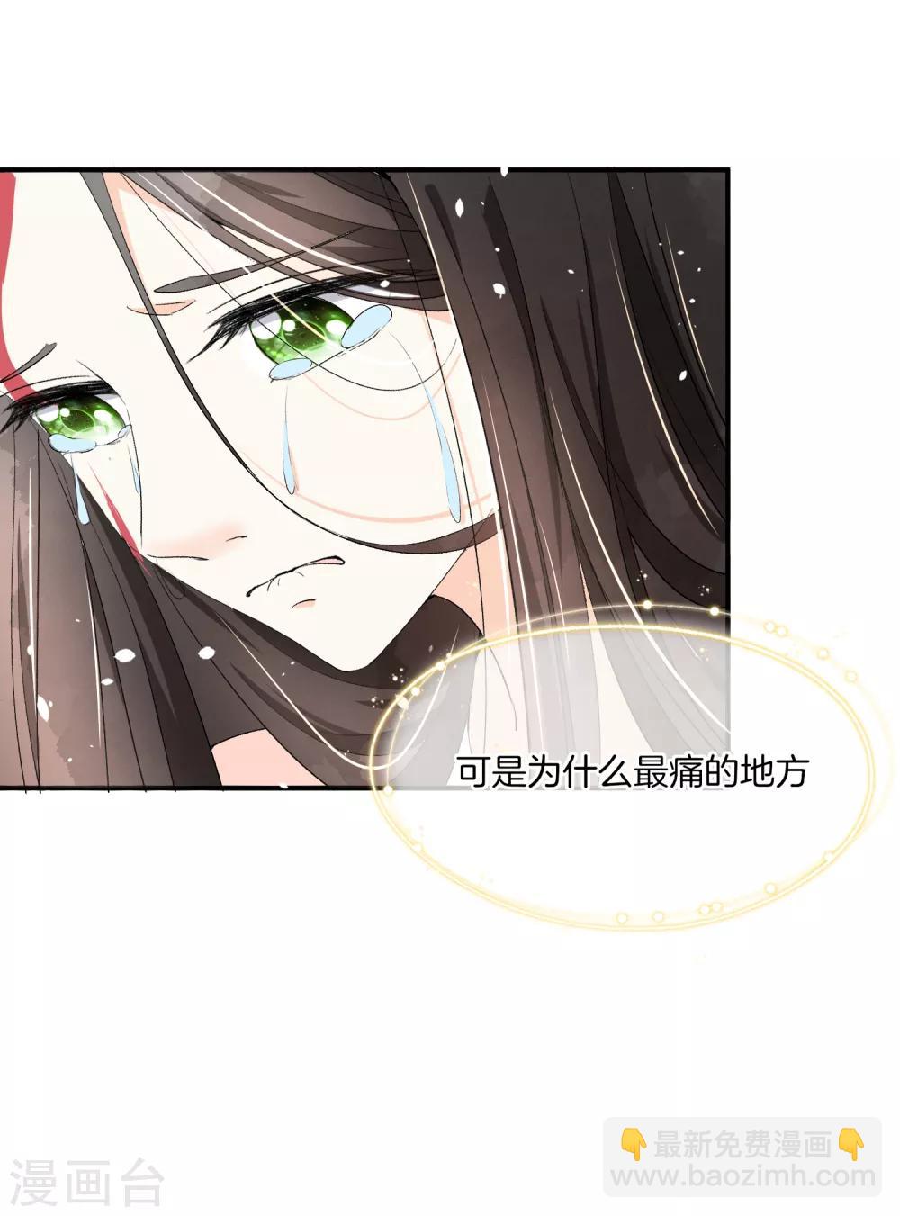 🍛契约冷妻不好惹 第5话 总裁心里的朱砂痣 第35页