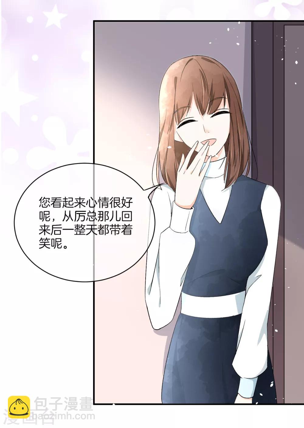 🍛契约冷妻不好惹 第5话 总裁心里的朱砂痣 第5页