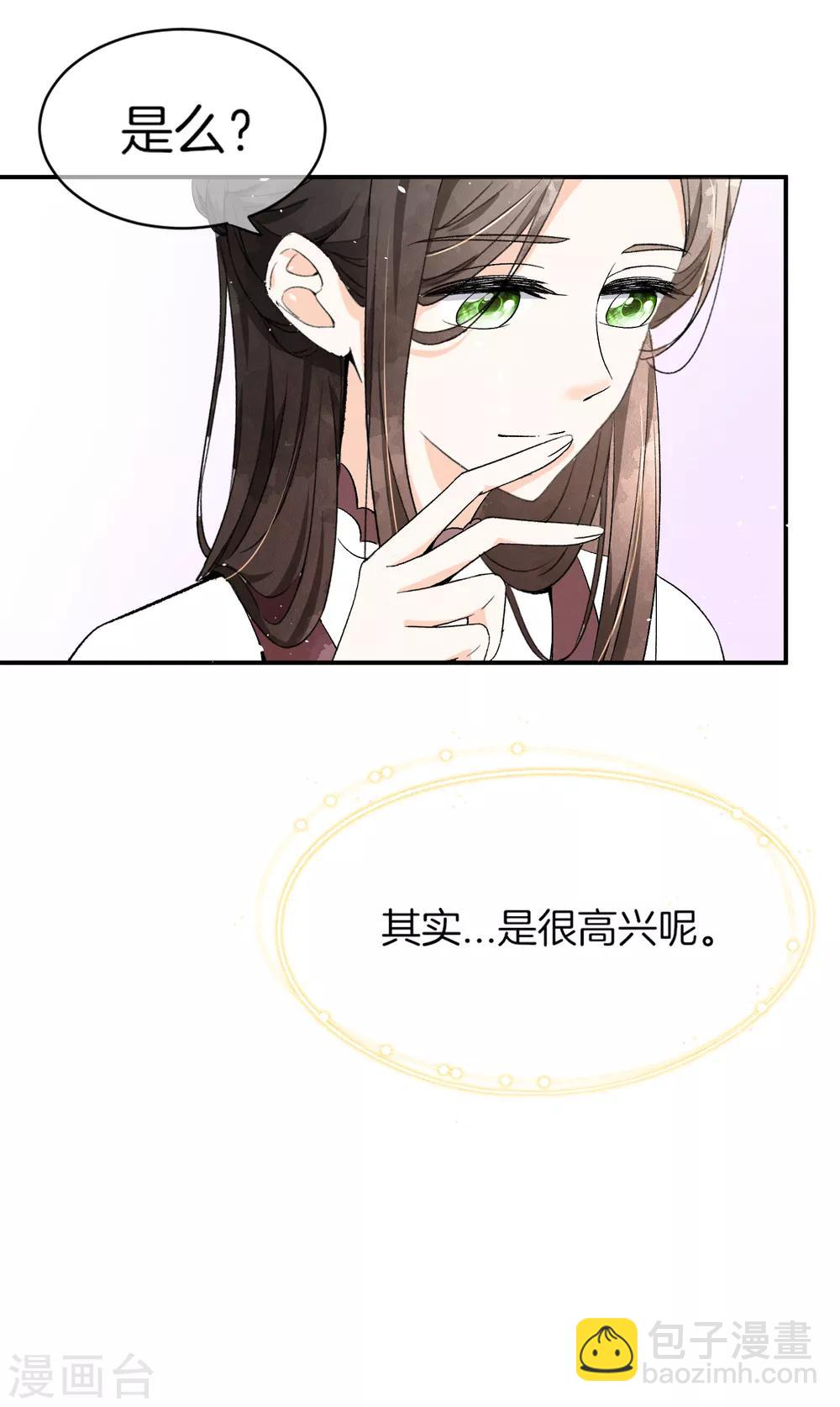 🍛契约冷妻不好惹 第5话 总裁心里的朱砂痣 第6页