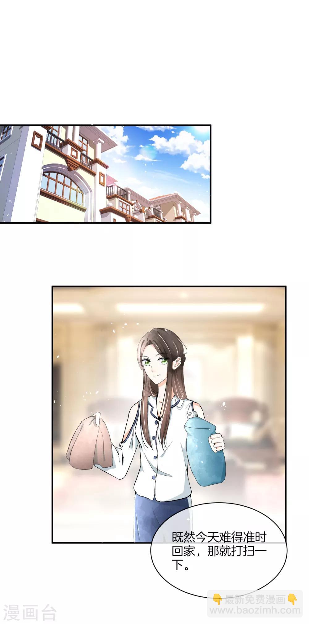 🍛契约冷妻不好惹 第5话 总裁心里的朱砂痣 第7页
