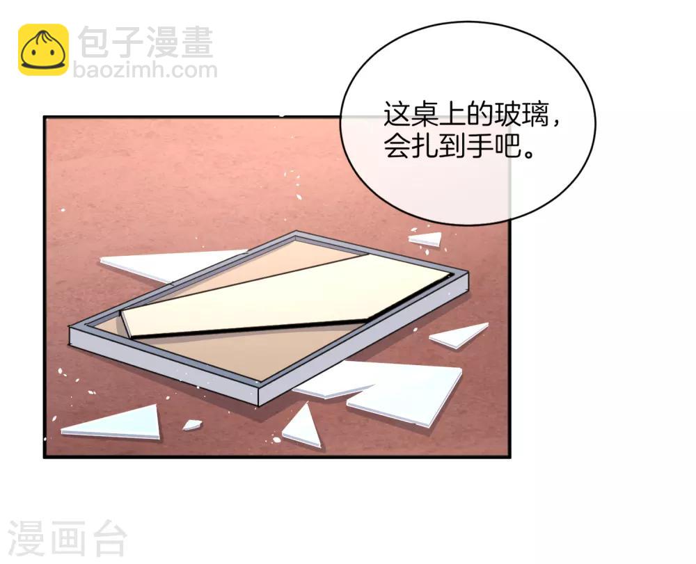 🍛契约冷妻不好惹 第5话 总裁心里的朱砂痣 第9页