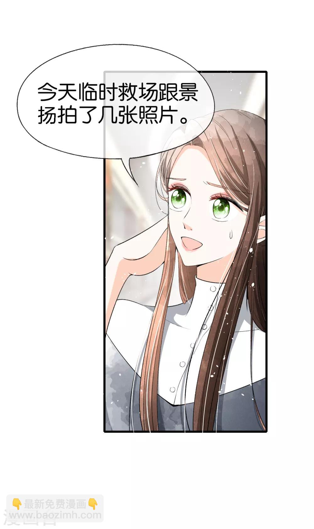 🍛契约冷妻不好惹 小剧场05 霸道总裁小娇妻 第10页