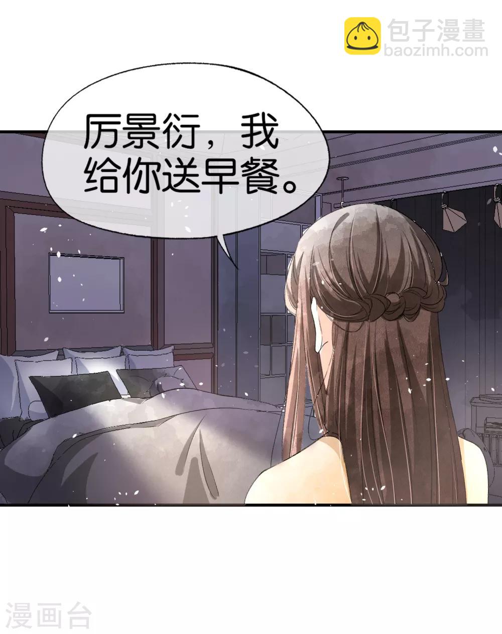 🍛契约冷妻不好惹 小剧场05 霸道总裁小娇妻 第16页