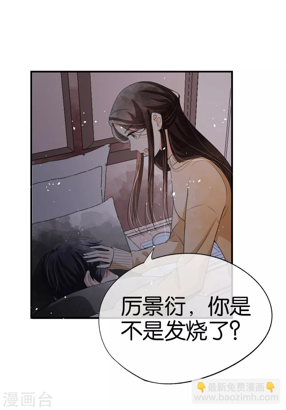 🍛契约冷妻不好惹 小剧场05 霸道总裁小娇妻 第17页