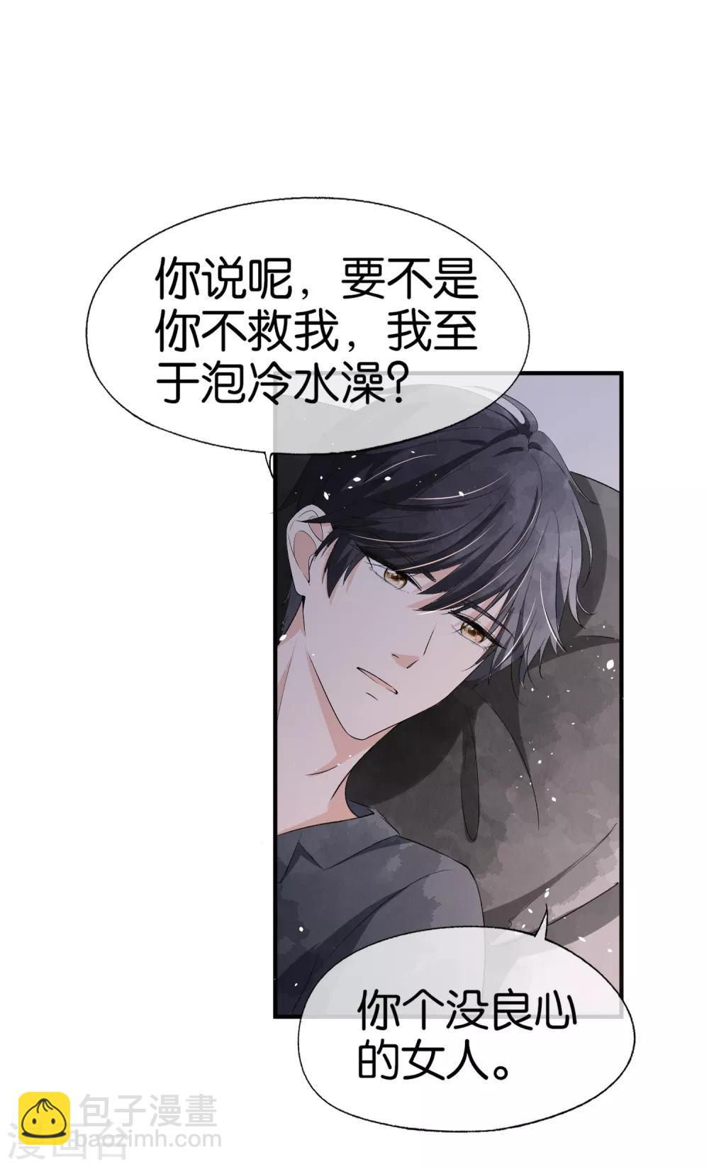 🍛契约冷妻不好惹 小剧场05 霸道总裁小娇妻 第19页