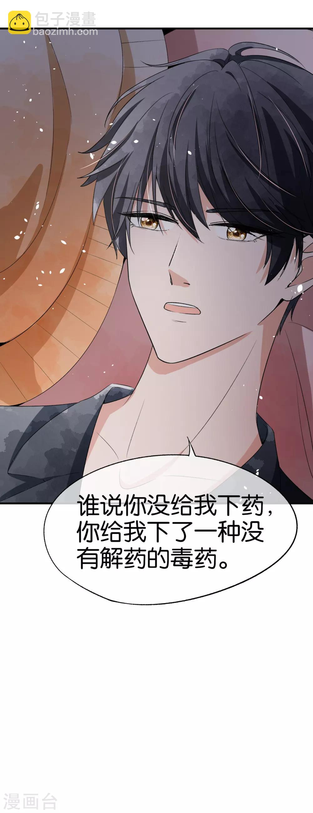 🍛契约冷妻不好惹 小剧场05 霸道总裁小娇妻 第22页
