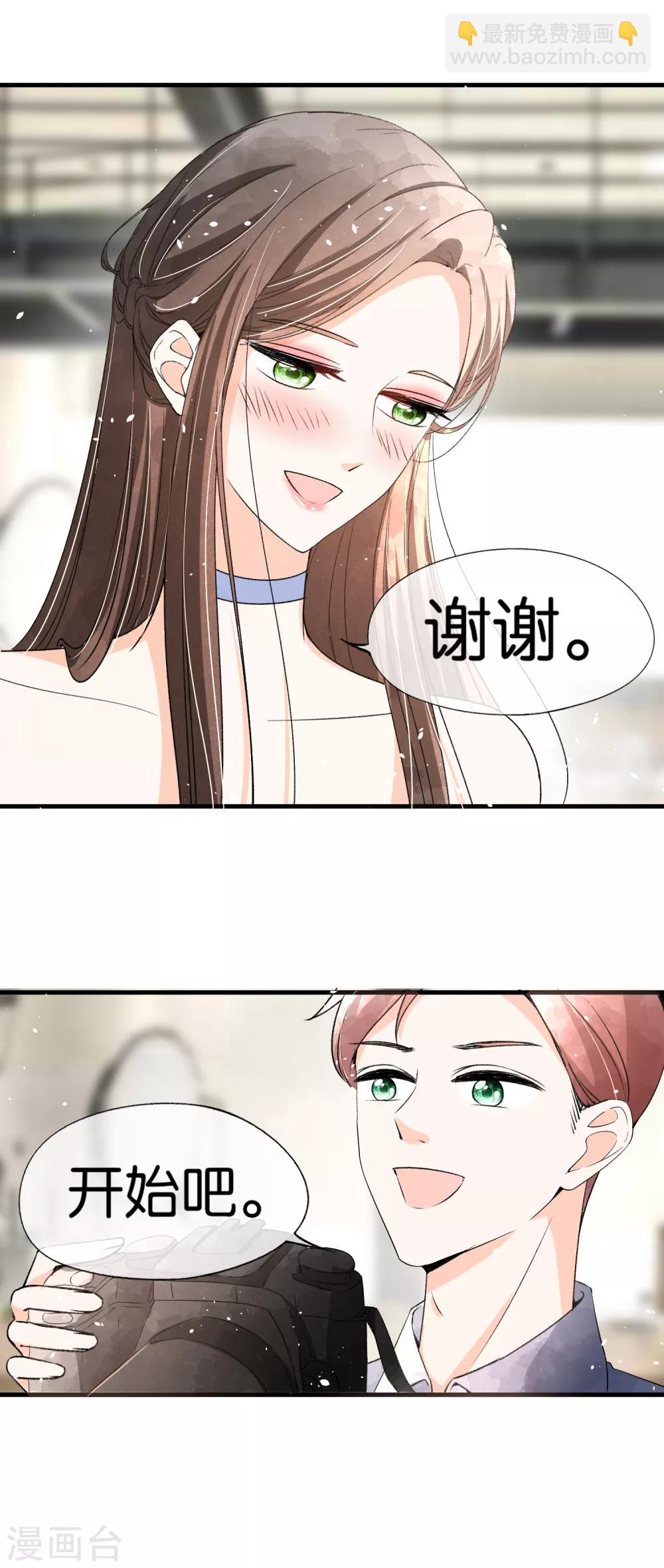 🍛契约冷妻不好惹 小剧场05 霸道总裁小娇妻 第4页