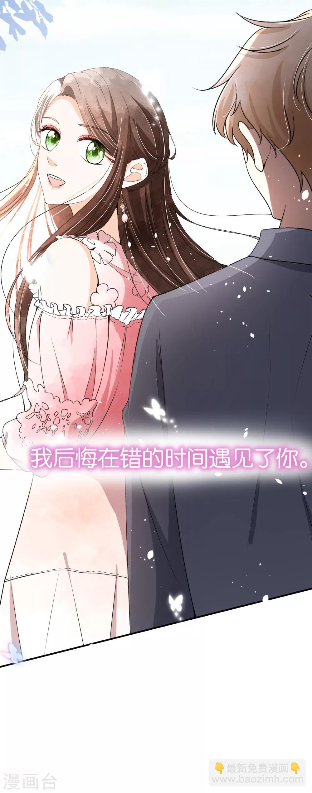 🍛契约冷妻不好惹 小剧场05 霸道总裁小娇妻 第8页