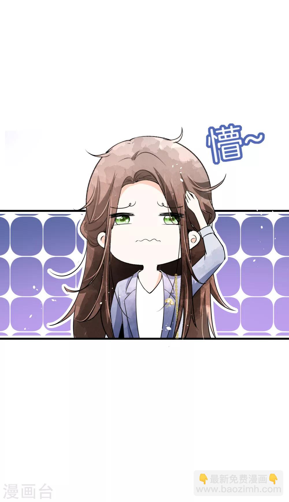 🍛契约冷妻不好惹 第53话 霸道总裁化身撒娇小能手 第11页