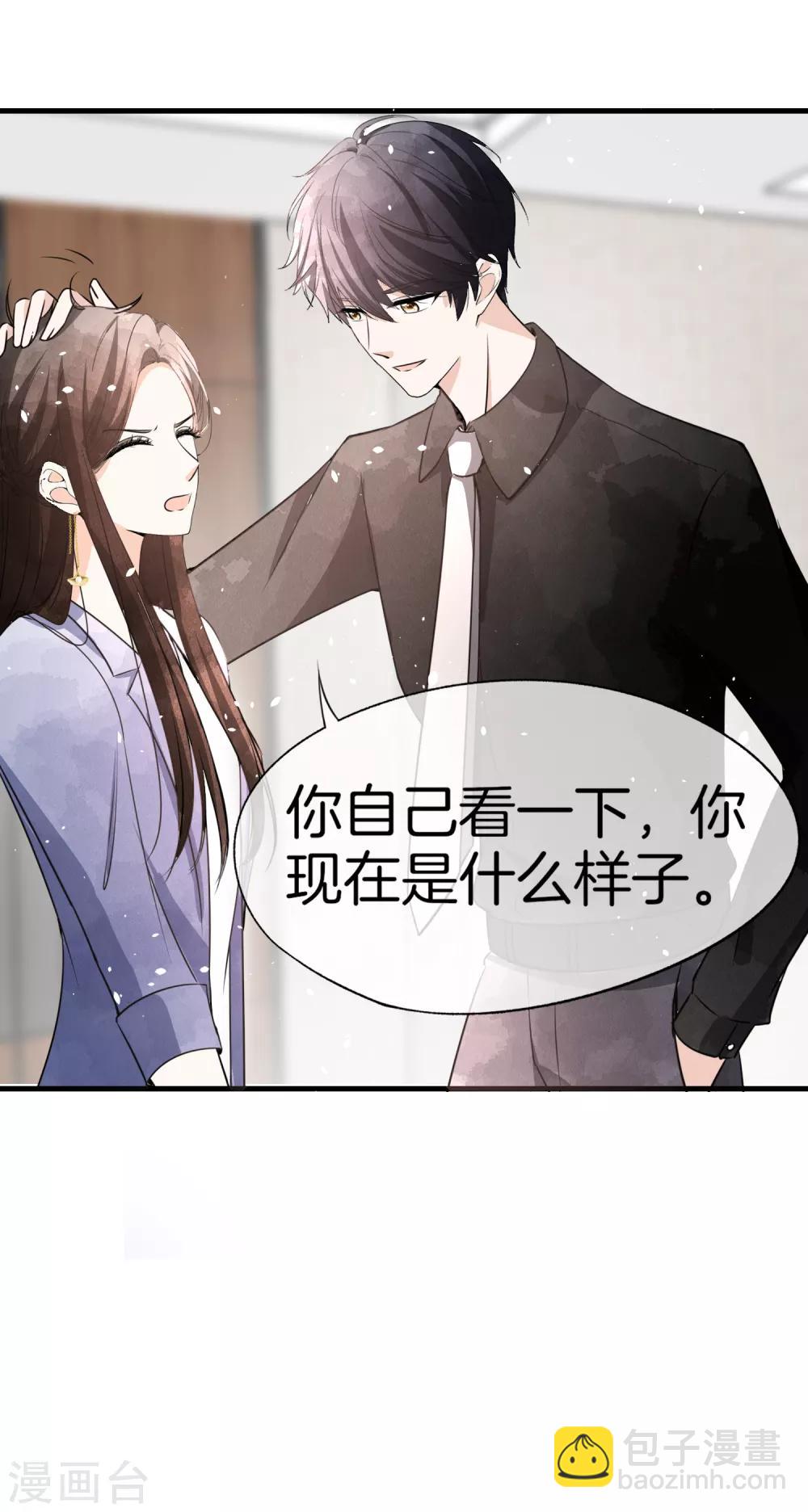 🍛契约冷妻不好惹 第53话 霸道总裁化身撒娇小能手 第12页
