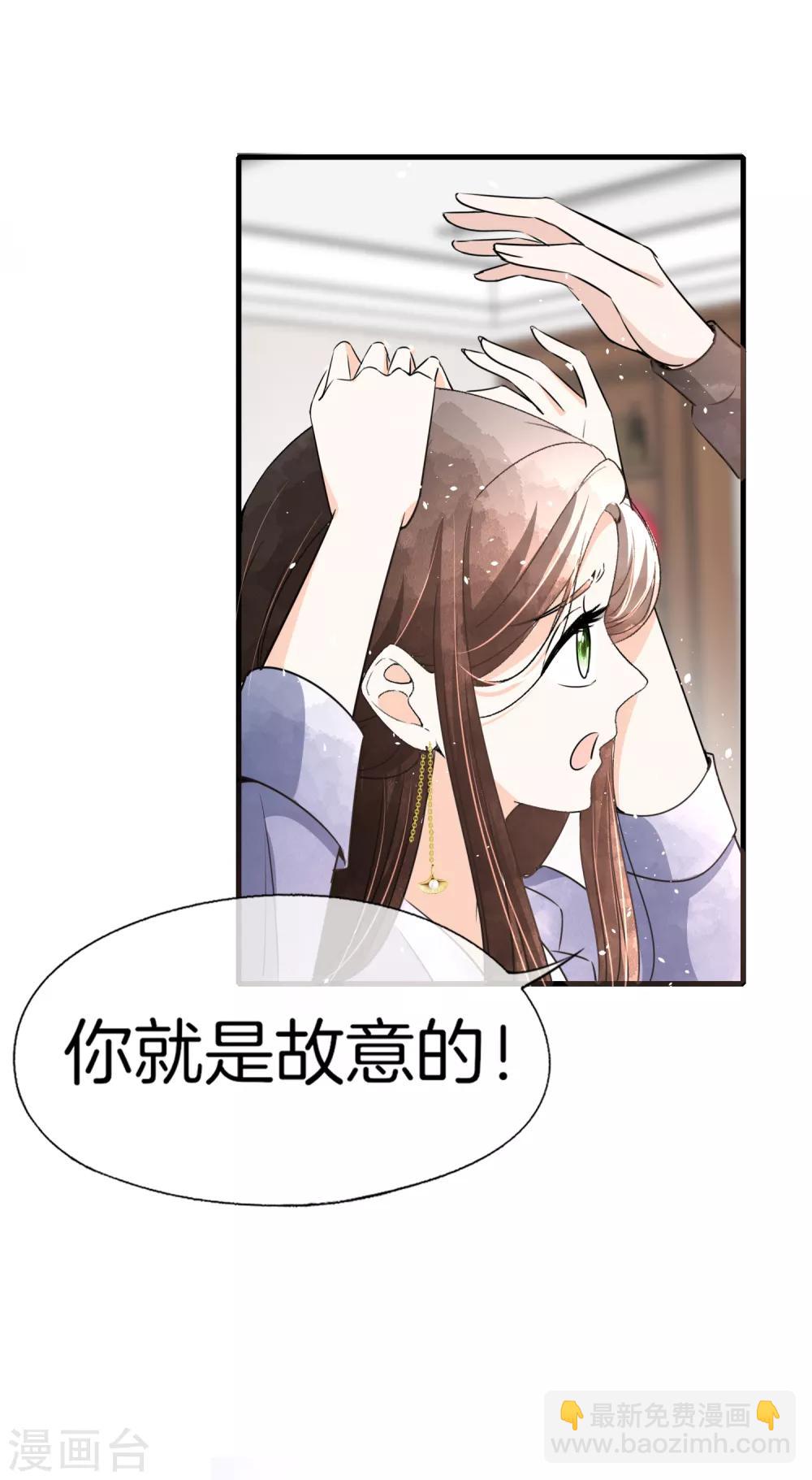 🍛契约冷妻不好惹 第53话 霸道总裁化身撒娇小能手 第13页