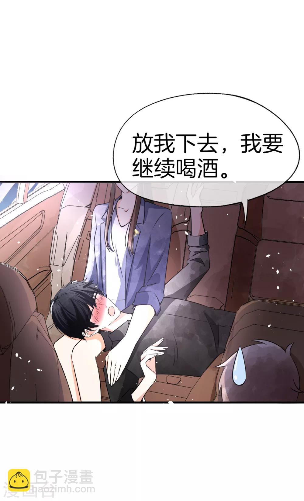 🍛契约冷妻不好惹 第53话 霸道总裁化身撒娇小能手 第28页