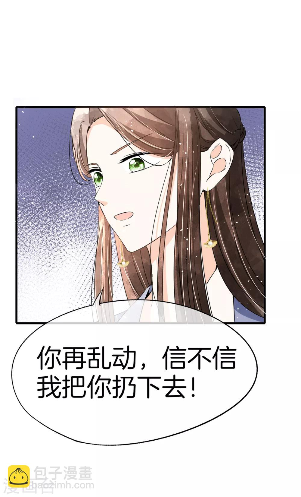 🍛契约冷妻不好惹 第53话 霸道总裁化身撒娇小能手 第29页