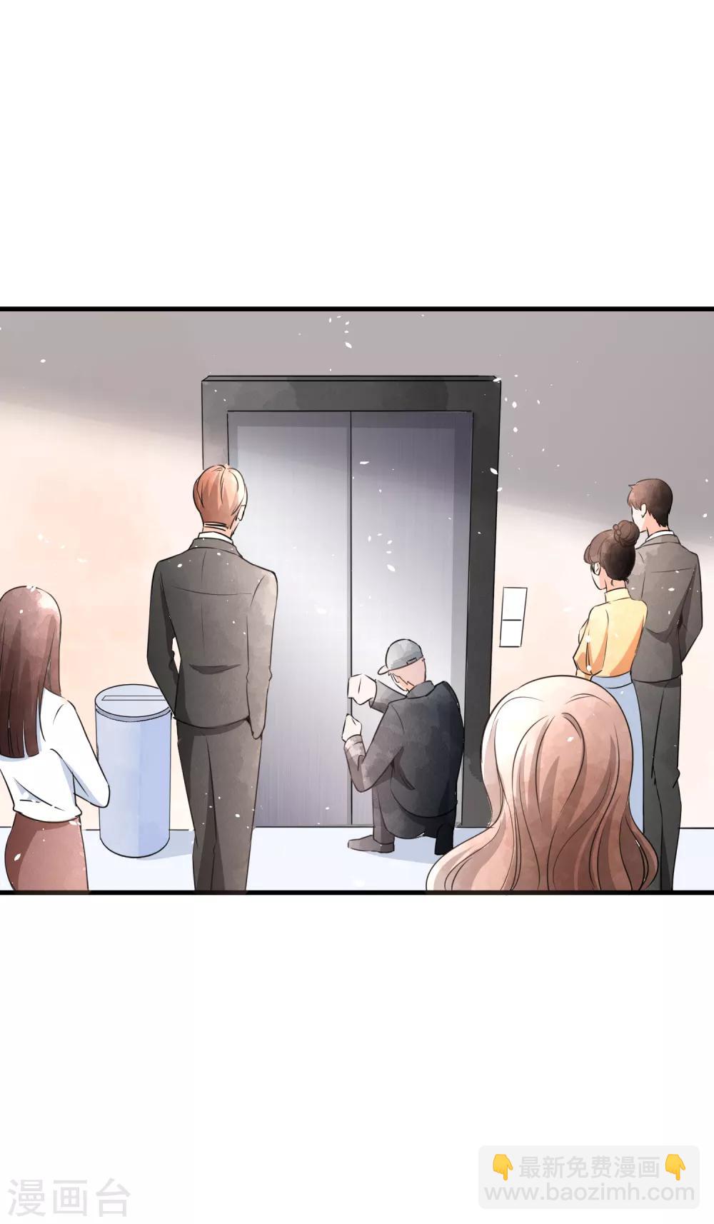 🍛契约冷妻不好惹 第53话 霸道总裁化身撒娇小能手 第3页