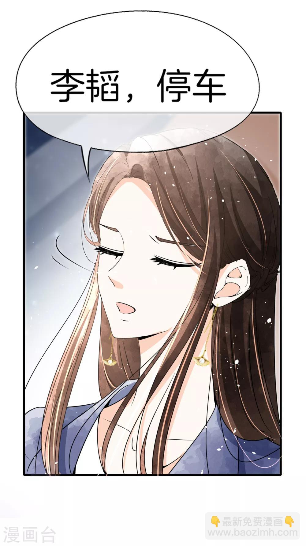 🍛契约冷妻不好惹 第53话 霸道总裁化身撒娇小能手 第31页
