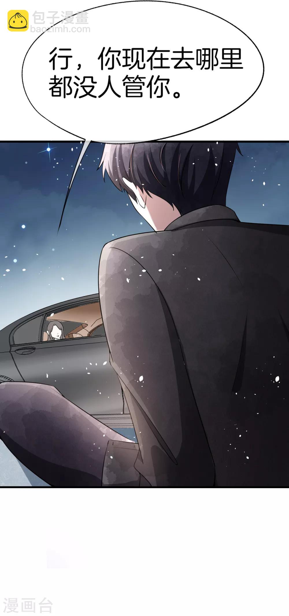 🍛契约冷妻不好惹 第53话 霸道总裁化身撒娇小能手 第33页