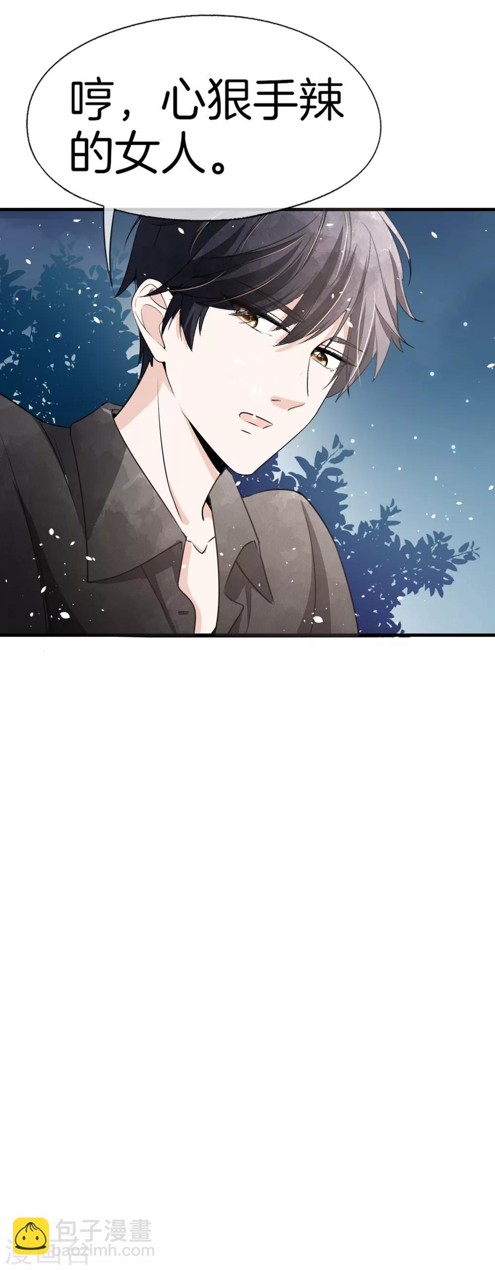 🍛契约冷妻不好惹 第53话 霸道总裁化身撒娇小能手 第35页
