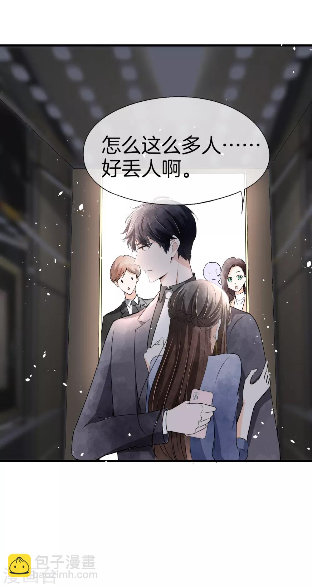 🍛契约冷妻不好惹 第53话 霸道总裁化身撒娇小能手 第4页