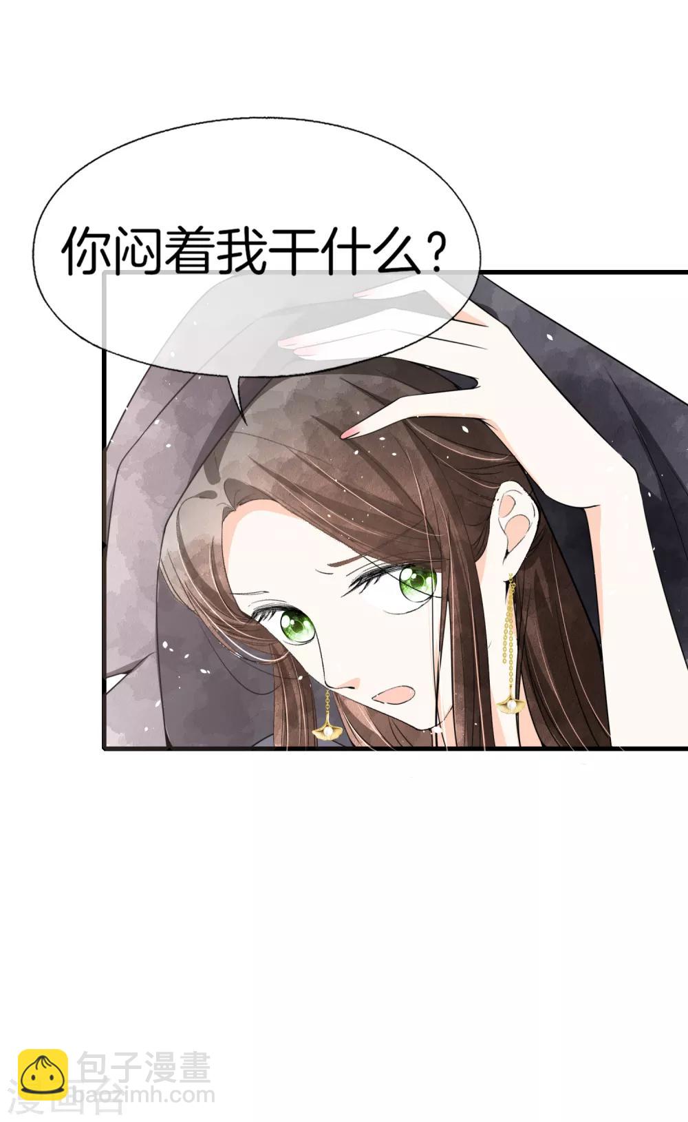 🍛契约冷妻不好惹 第53话 霸道总裁化身撒娇小能手 第6页