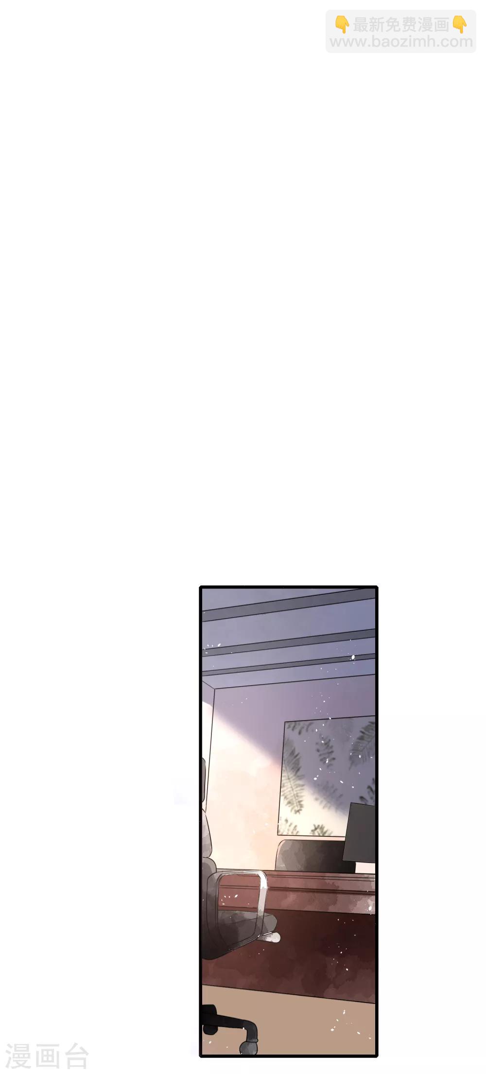 🍛契约冷妻不好惹 第53话 霸道总裁化身撒娇小能手 第9页