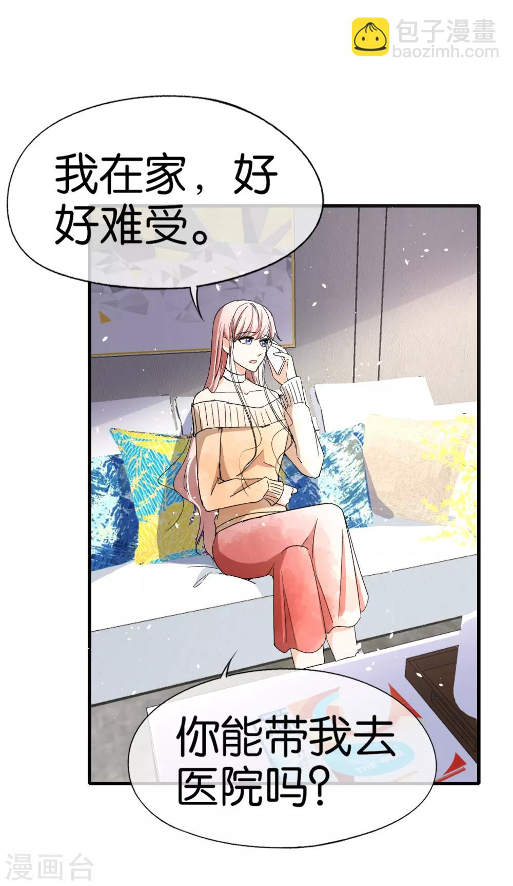 🍛契约冷妻不好惹 第55话 想要你，我只想要你 第21页