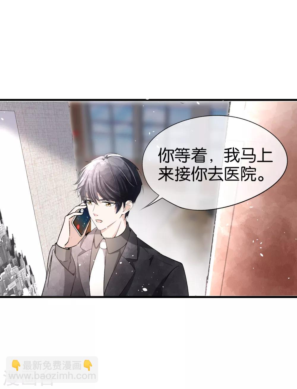 🍛契约冷妻不好惹 第55话 想要你，我只想要你 第22页