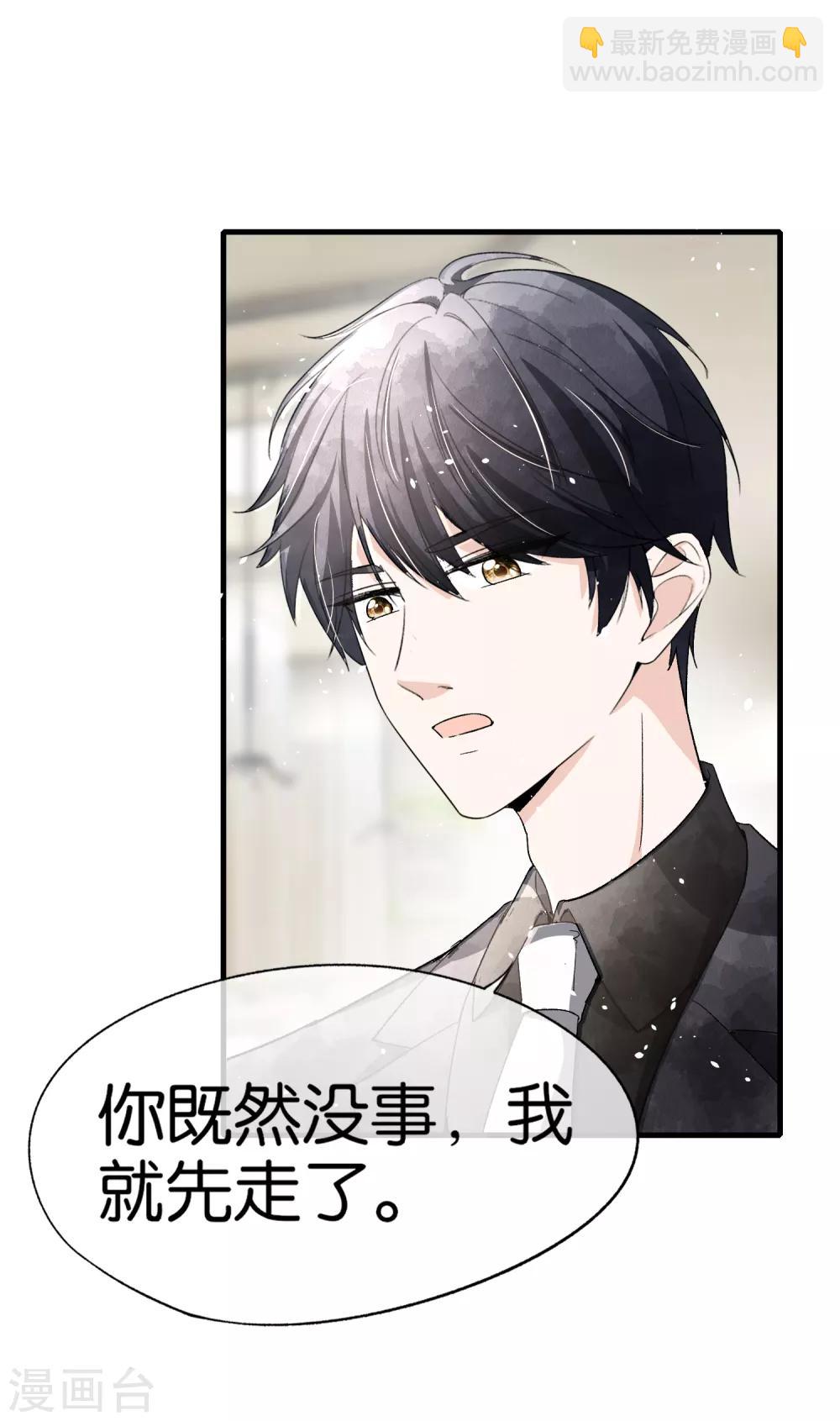🍛契约冷妻不好惹 第55话 想要你，我只想要你 第25页