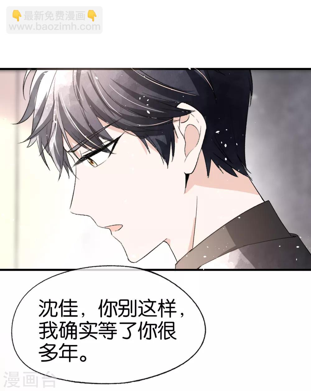 🍛契约冷妻不好惹 第55话 想要你，我只想要你 第28页