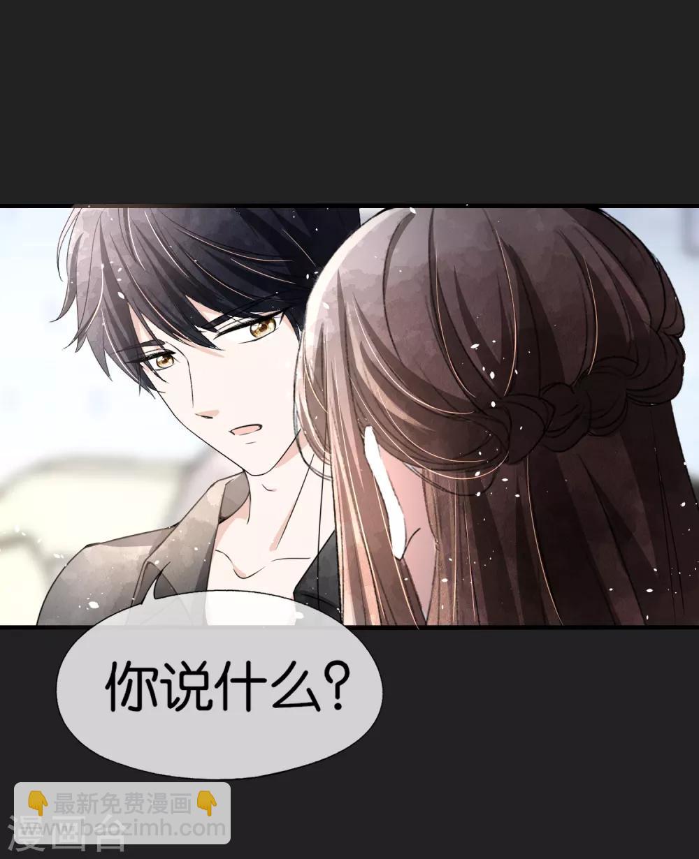 🍛契约冷妻不好惹 第55话 想要你，我只想要你 第7页