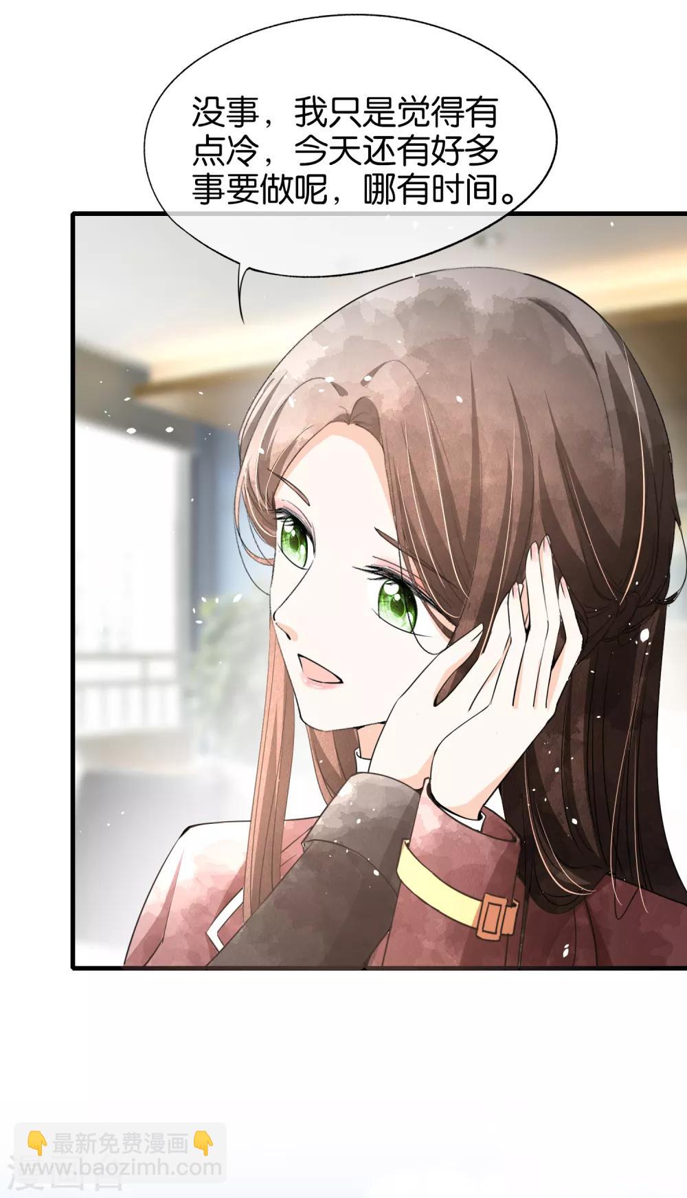 🍛契约冷妻不好惹 第57话 诗夏替厉景衍挨打 第10页