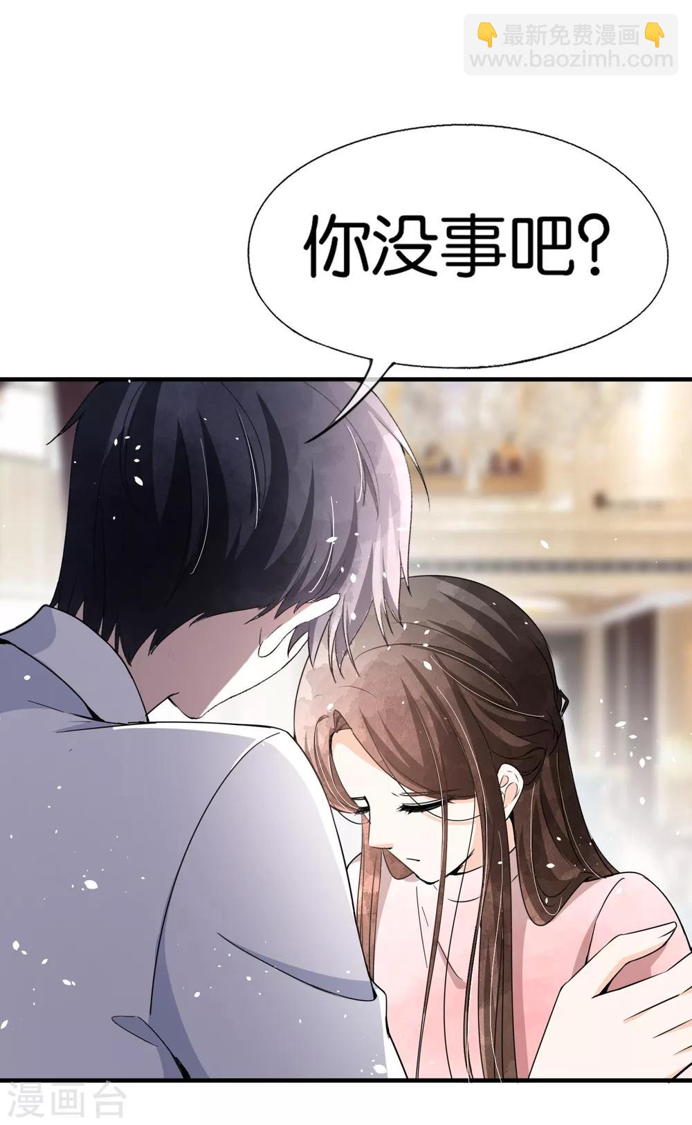 🍛契约冷妻不好惹 第57话 诗夏替厉景衍挨打 第22页