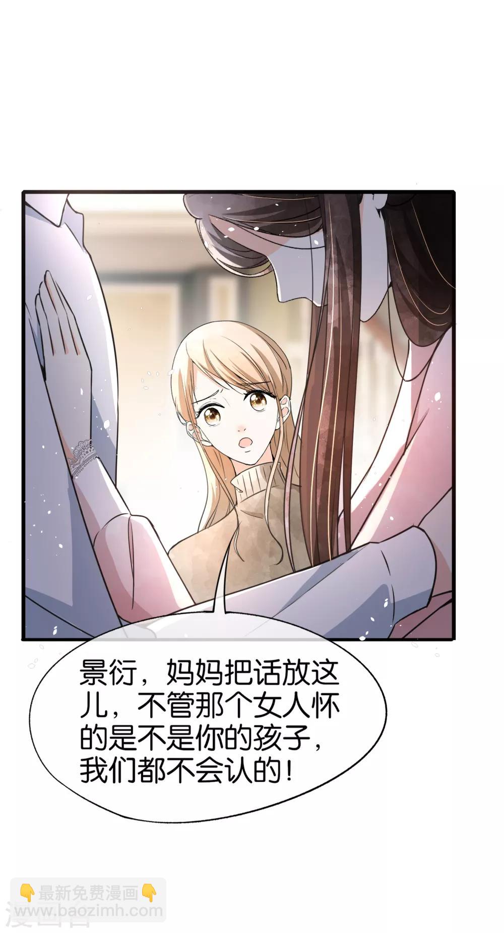 🍛契约冷妻不好惹 第57话 诗夏替厉景衍挨打 第24页