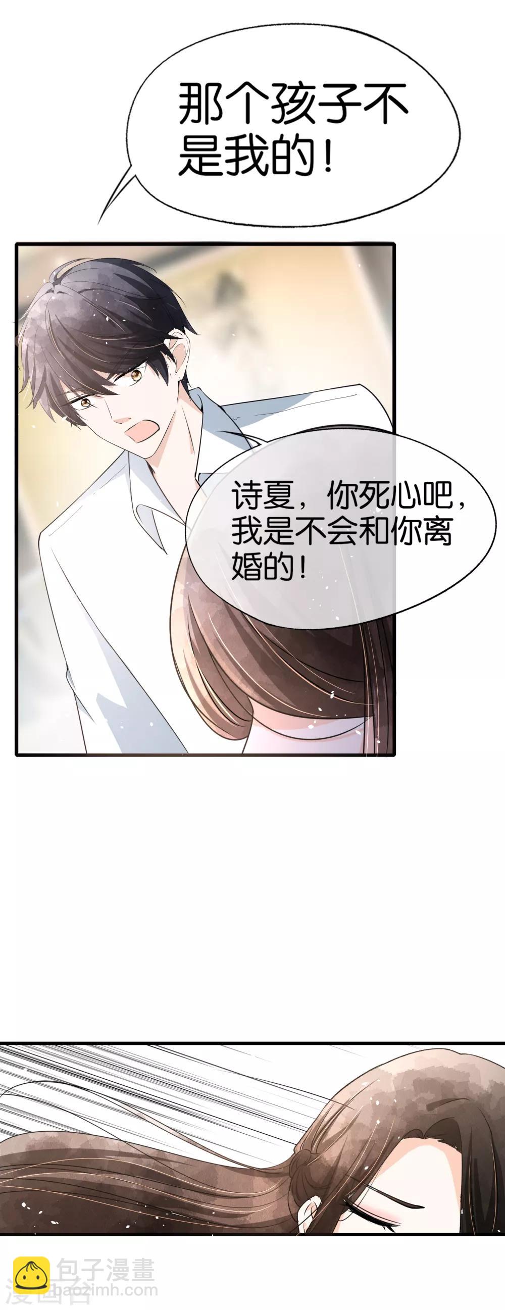 🍛契约冷妻不好惹 第57话 诗夏替厉景衍挨打 第26页