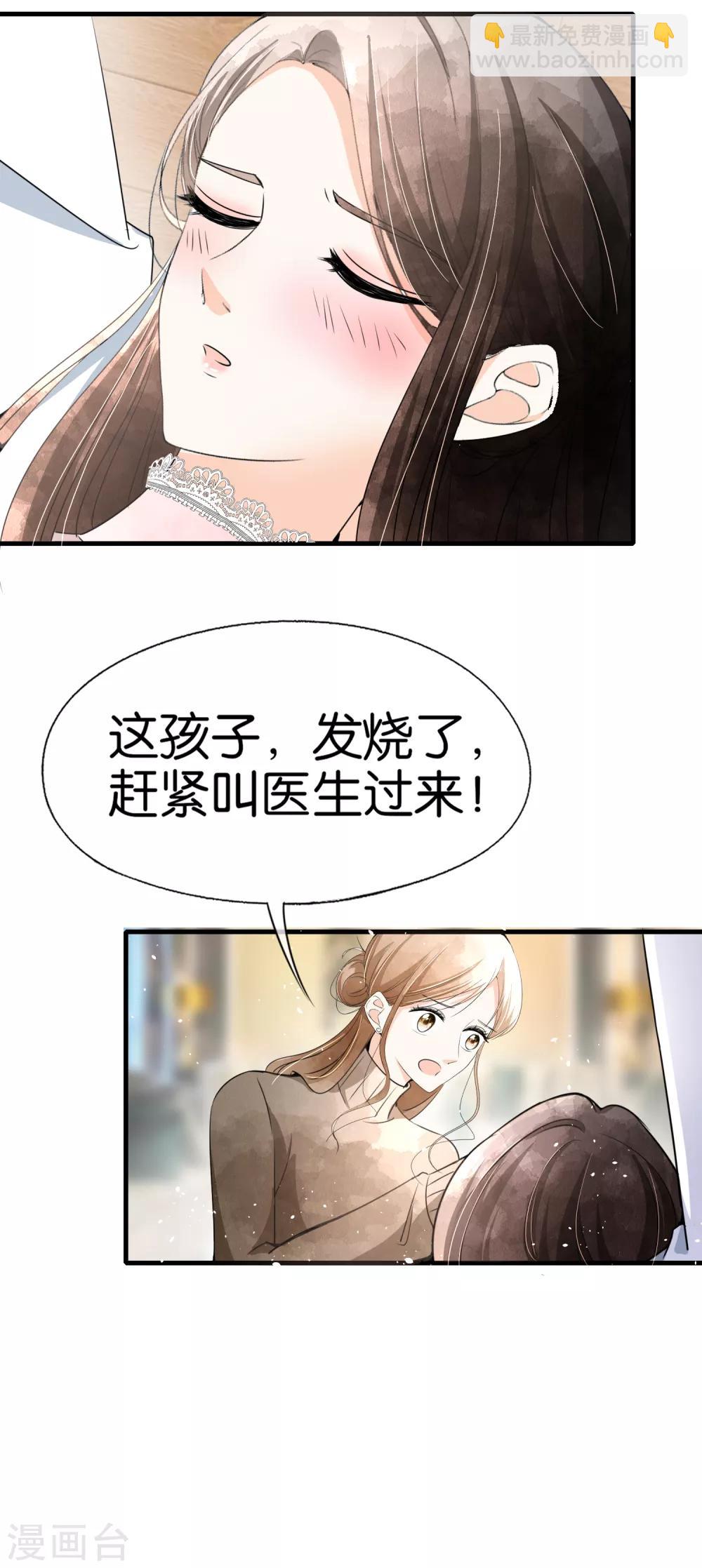 🍛契约冷妻不好惹 第57话 诗夏替厉景衍挨打 第28页