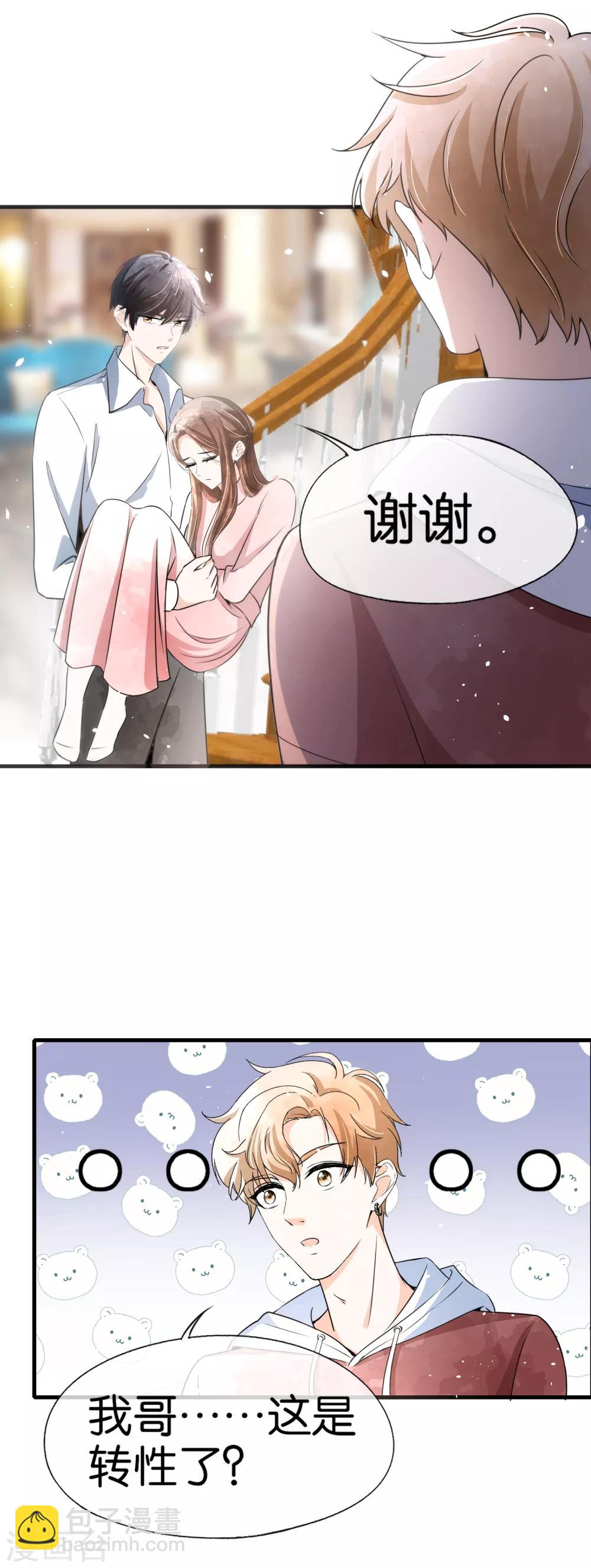 🍛契约冷妻不好惹 第57话 诗夏替厉景衍挨打 第31页