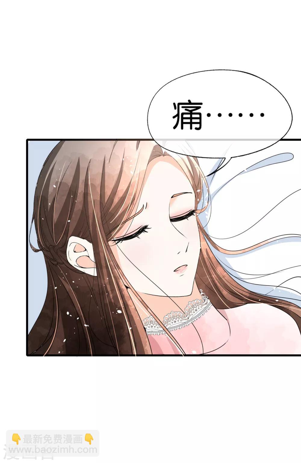 🍛契约冷妻不好惹 第57话 诗夏替厉景衍挨打 第34页