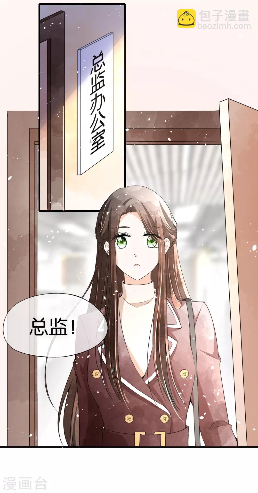 🍛契约冷妻不好惹 第57话 诗夏替厉景衍挨打 第5页