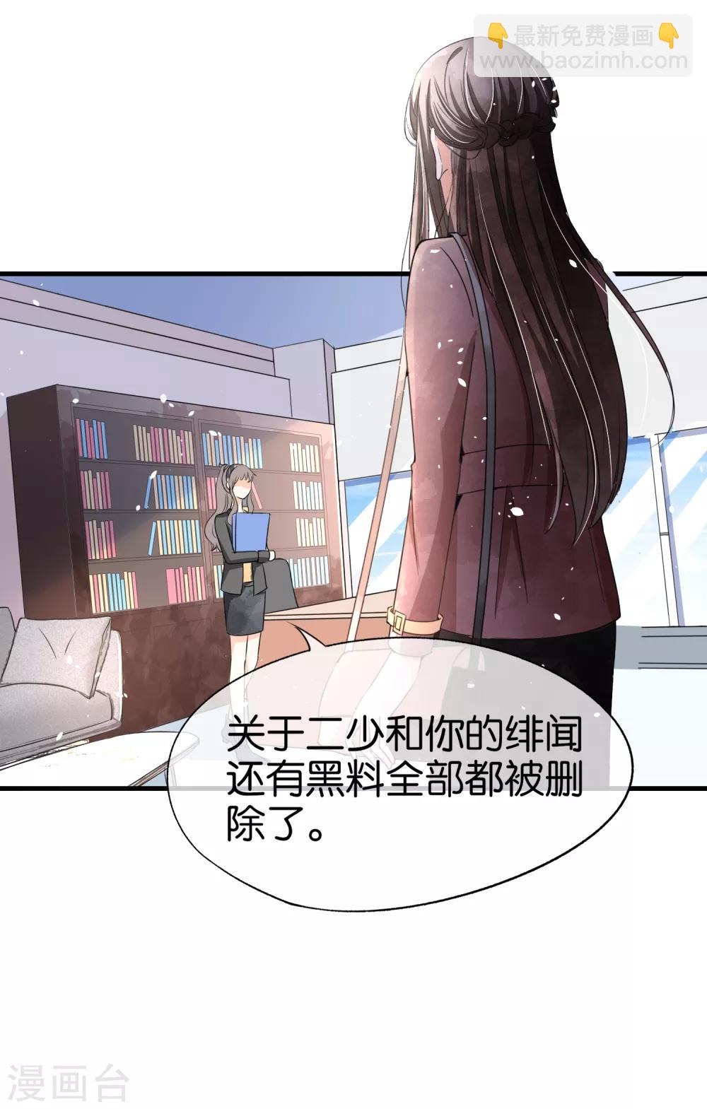 🍛契约冷妻不好惹 第57话 诗夏替厉景衍挨打 第6页