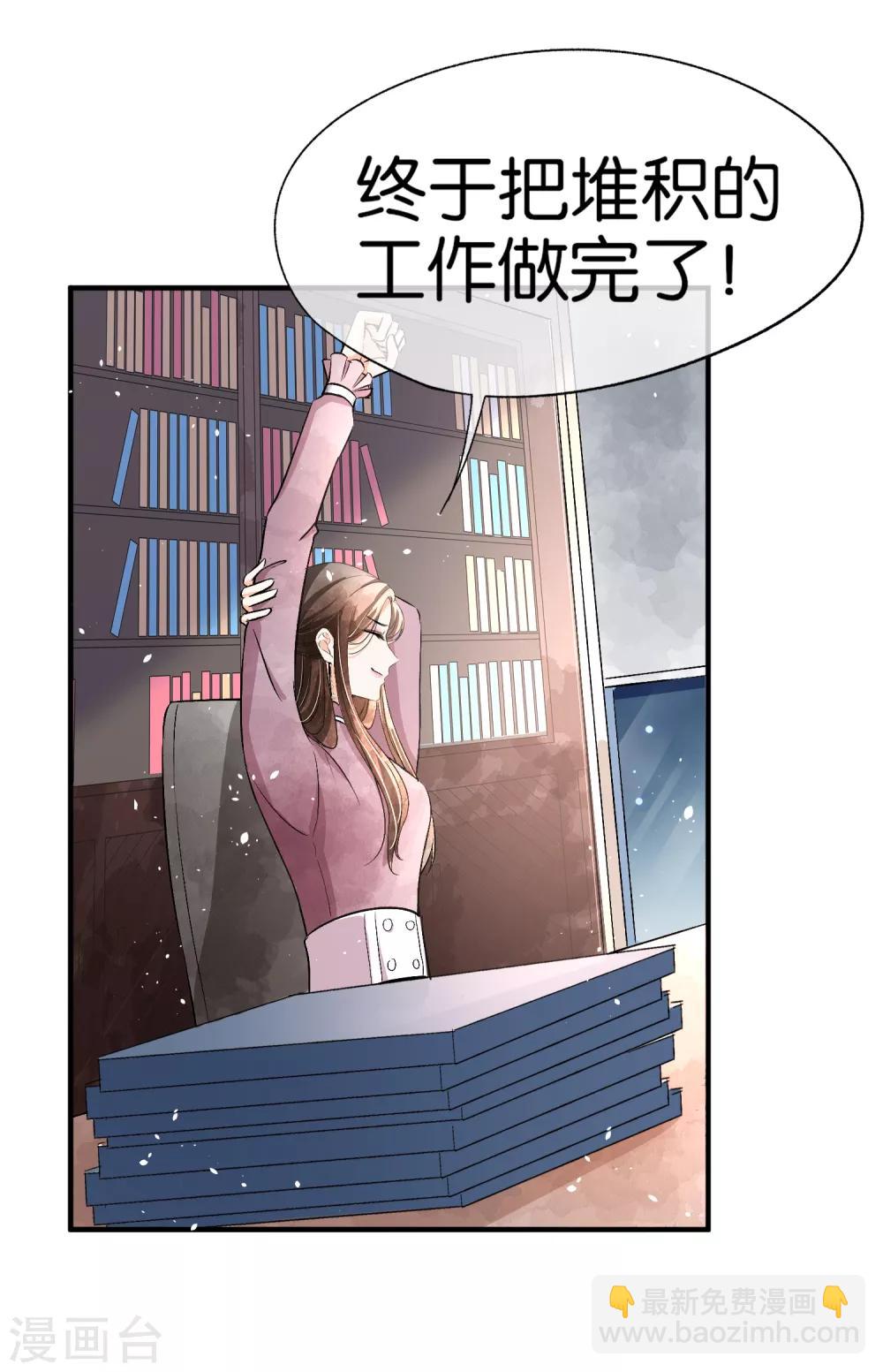 🍛契约冷妻不好惹 第59话 你是我平安夜突如而来的惊喜 第10页