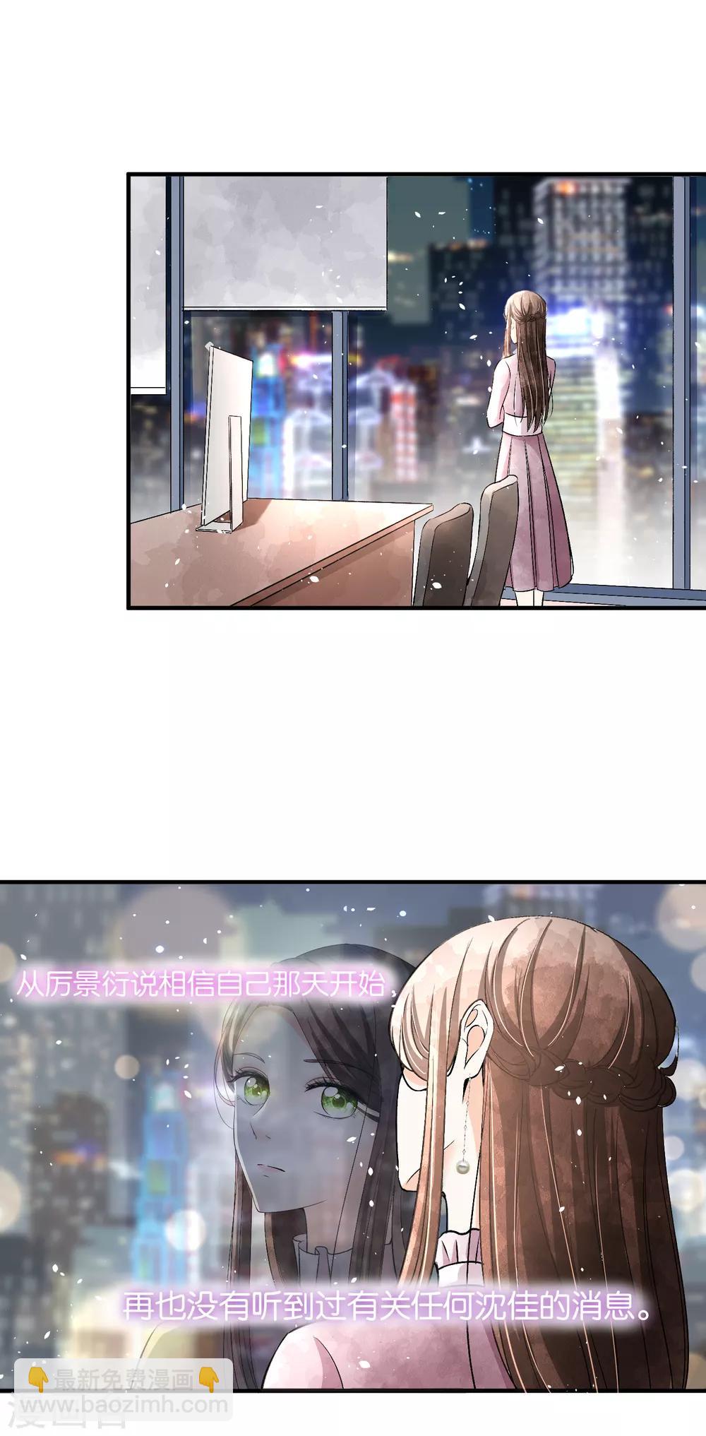 🍛契约冷妻不好惹 第59话 你是我平安夜突如而来的惊喜 第11页