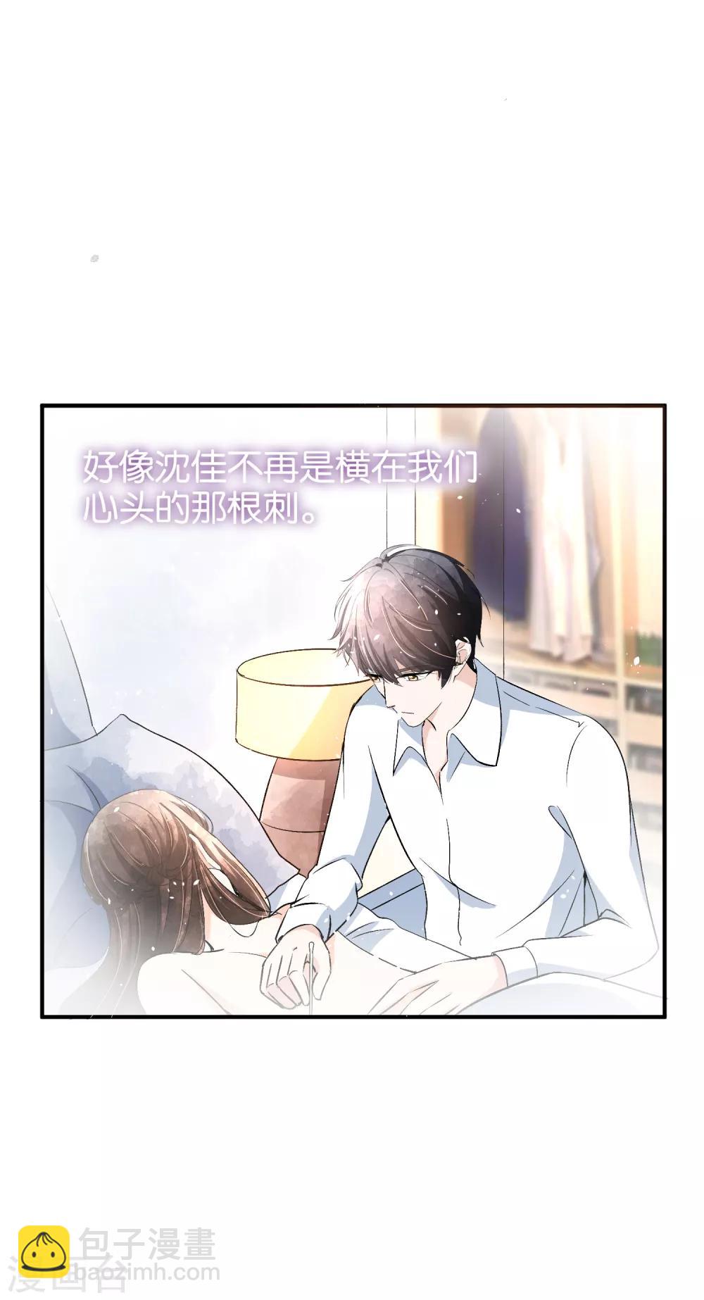 🍛契约冷妻不好惹 第59话 你是我平安夜突如而来的惊喜 第12页