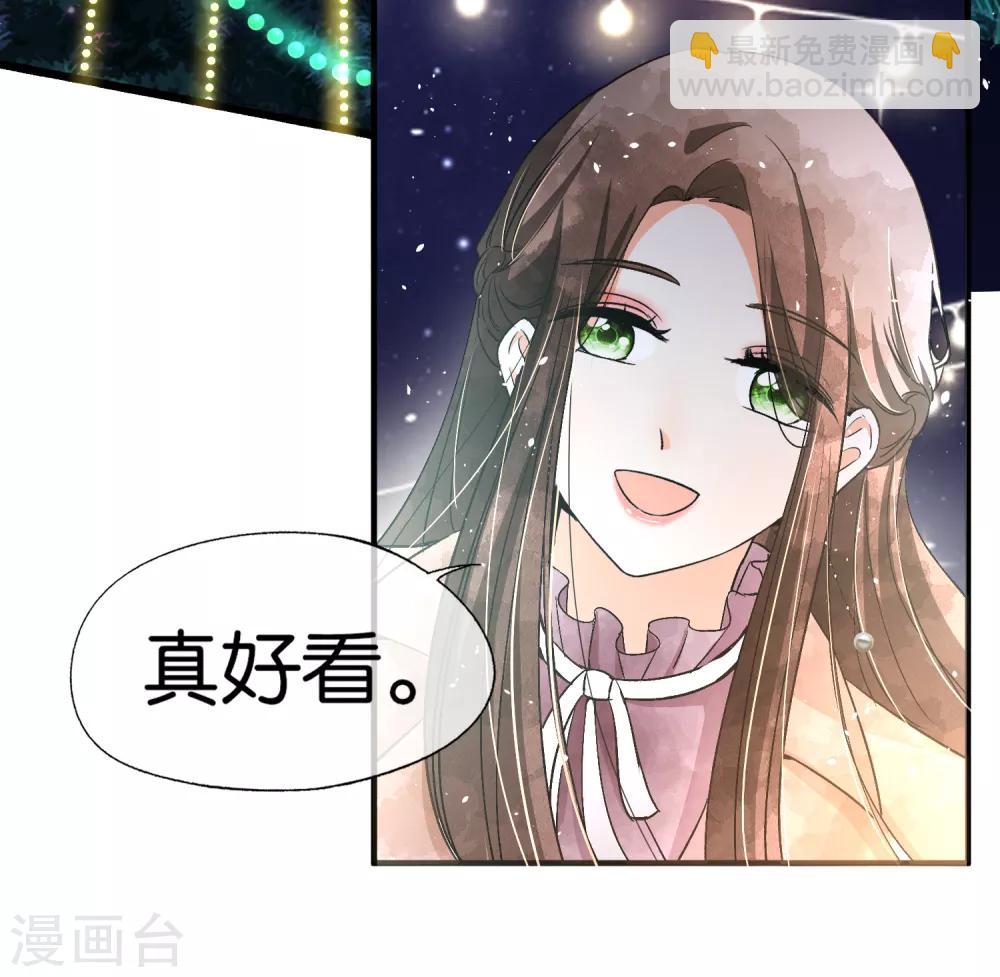 🍛契约冷妻不好惹 第59话 你是我平安夜突如而来的惊喜 第16页