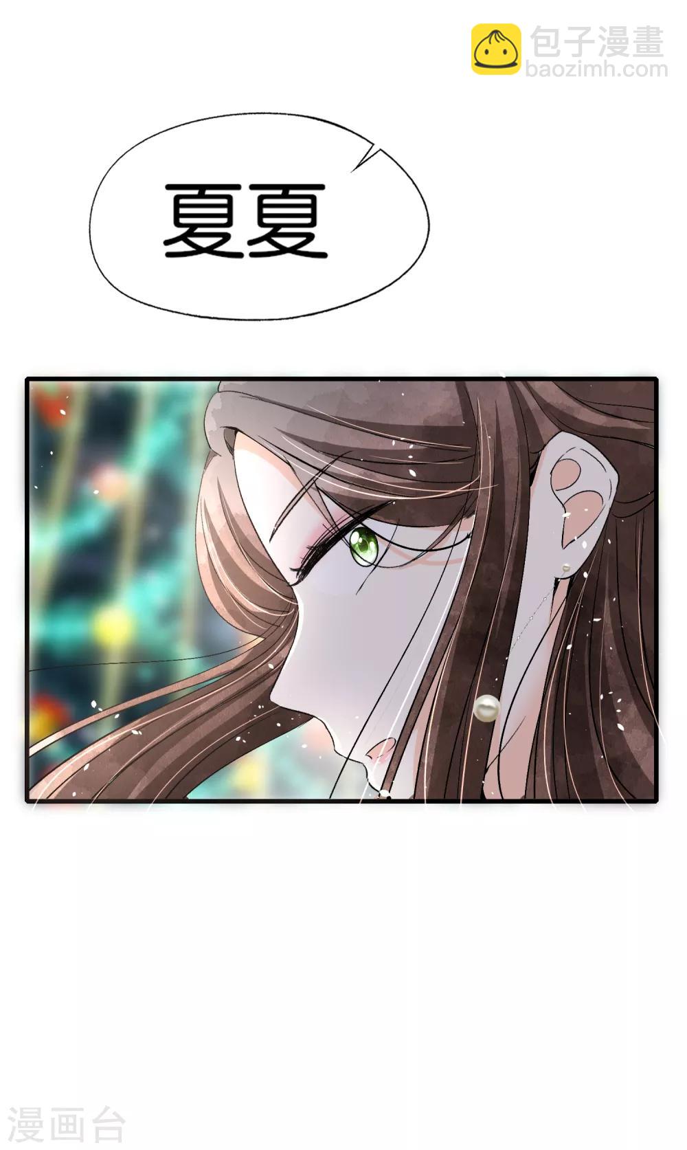 🍛契约冷妻不好惹 第59话 你是我平安夜突如而来的惊喜 第17页