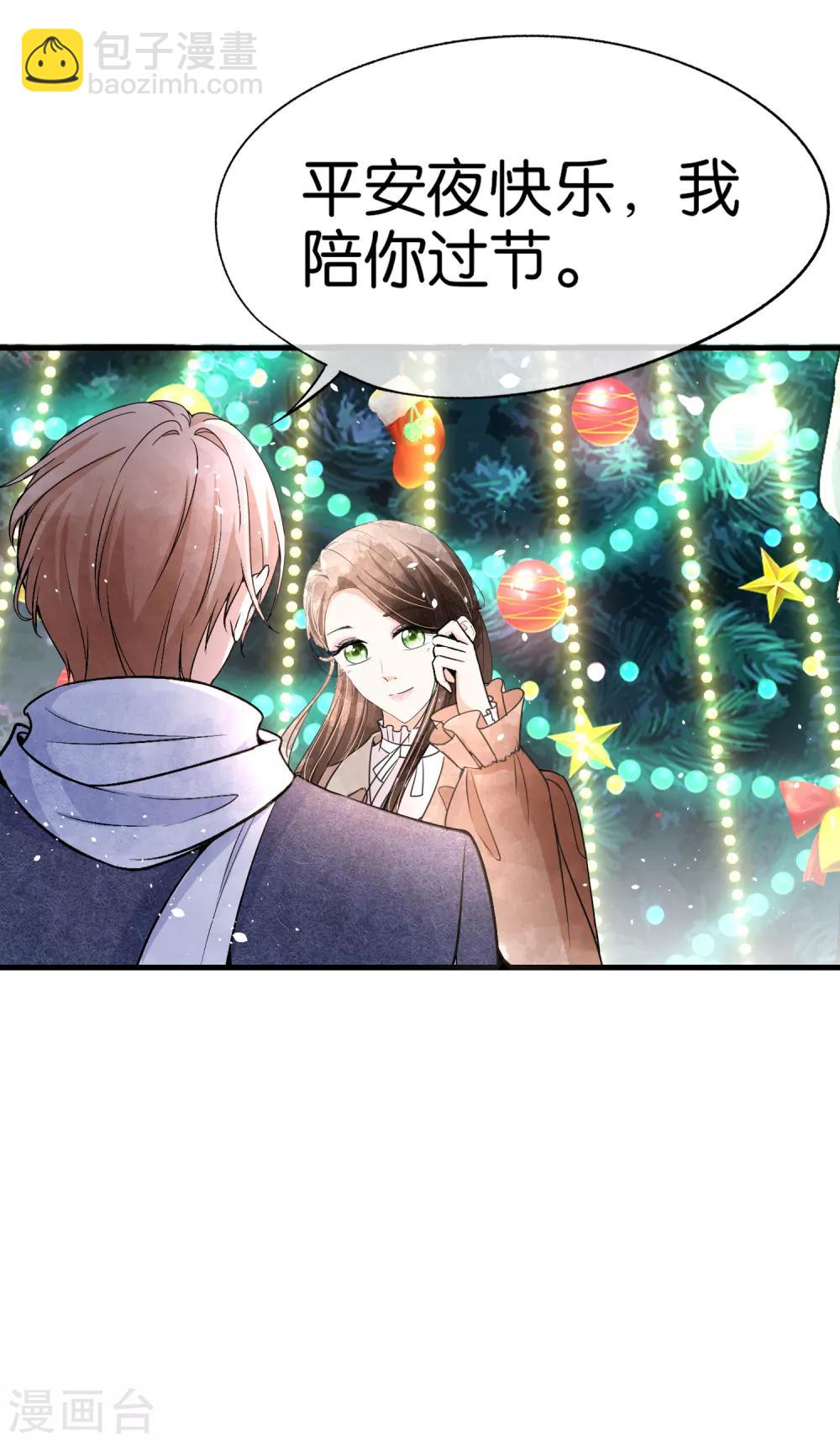 🍛契约冷妻不好惹 第59话 你是我平安夜突如而来的惊喜 第24页