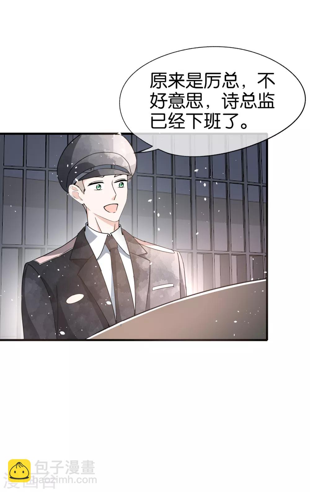 🍛契约冷妻不好惹 第59话 你是我平安夜突如而来的惊喜 第33页
