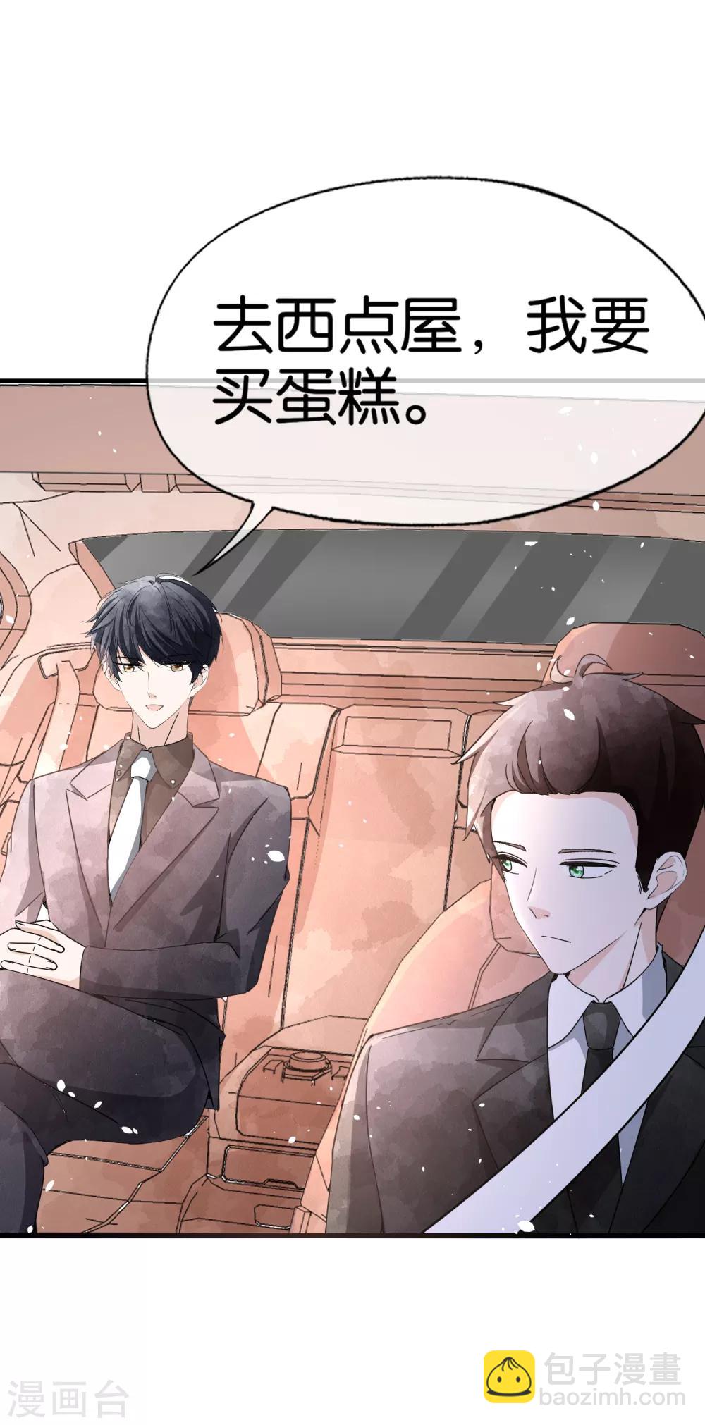 🍛契约冷妻不好惹 第59话 你是我平安夜突如而来的惊喜 第35页