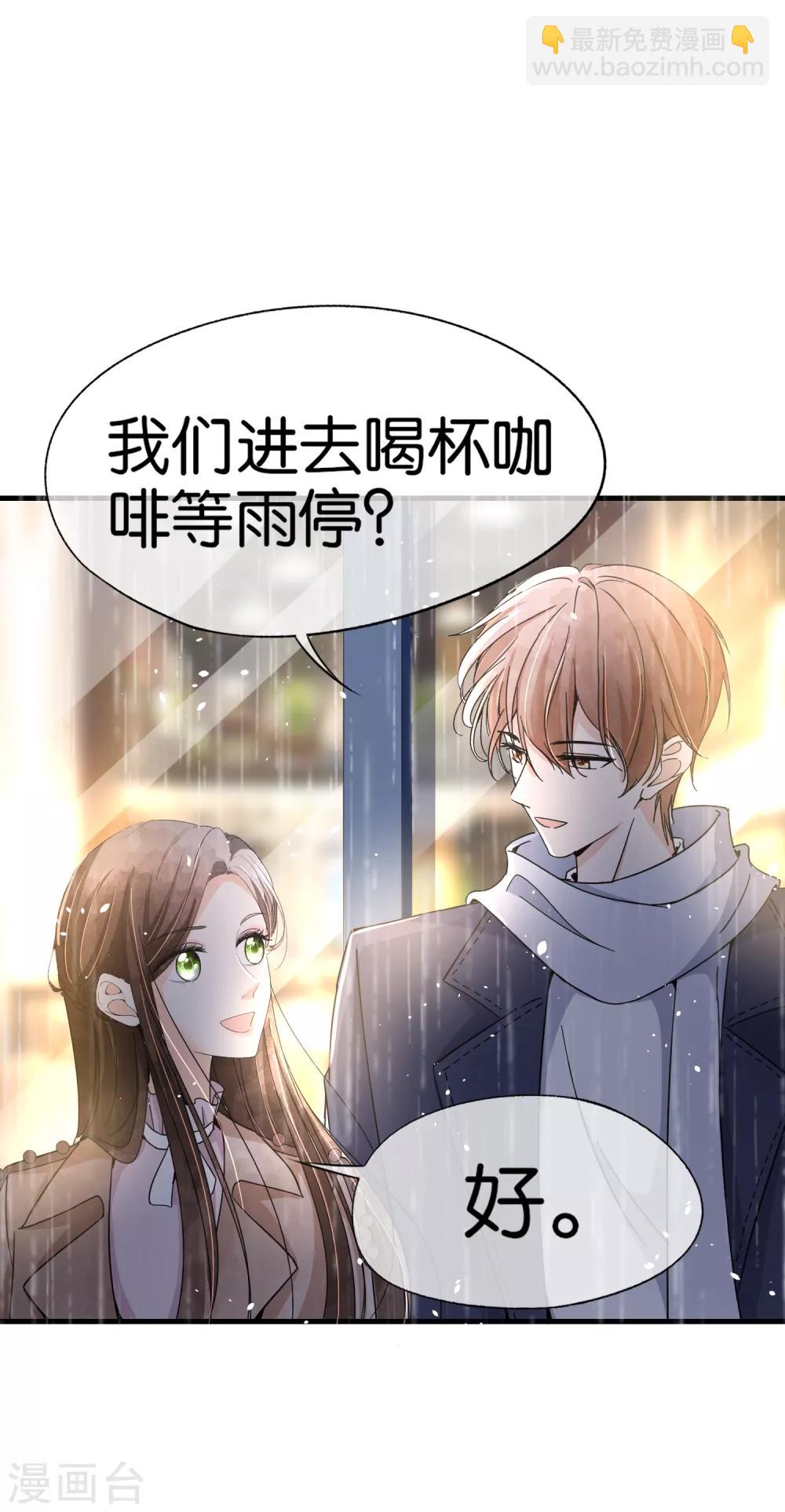 🍛契约冷妻不好惹 第59话 你是我平安夜突如而来的惊喜 第37页