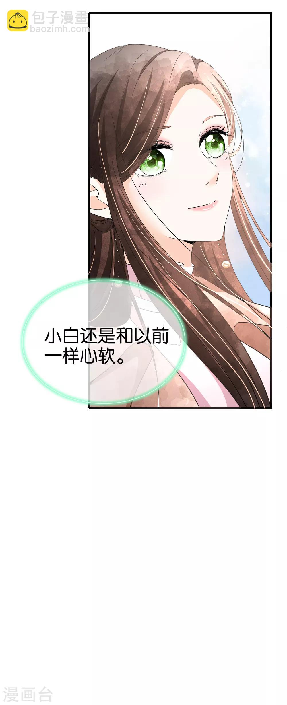 🍛契约冷妻不好惹 第59话 你是我平安夜突如而来的惊喜 第40页