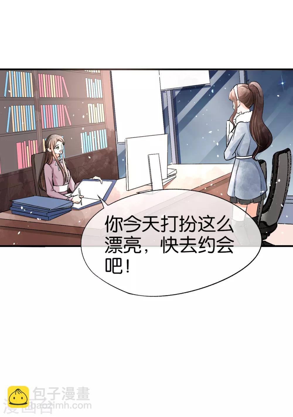 🍛契约冷妻不好惹 第59话 你是我平安夜突如而来的惊喜 第5页